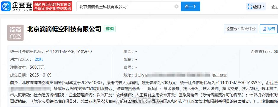 为500万元,经营范围包含:社会经济咨询服务;企业管理咨询;软件开发